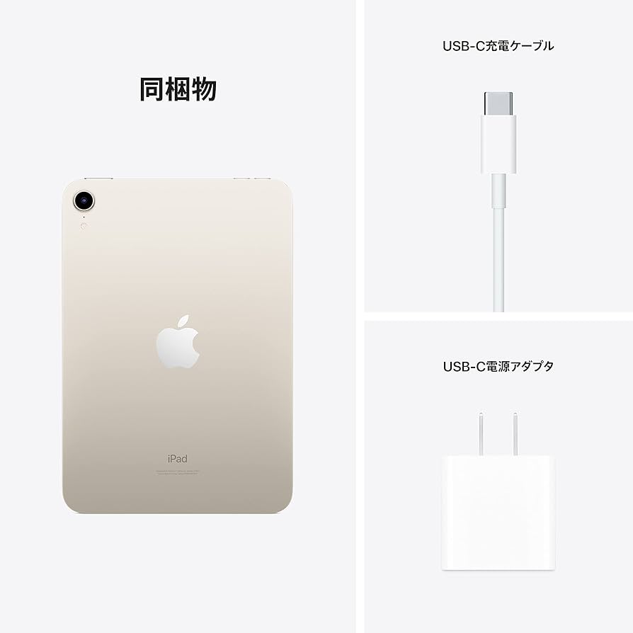iPad mini 第6世代 64GB Starlightバッテリー92％ 美品 iPad mini 6 Wi-Fi 256GB - スターライト [整備済製品
